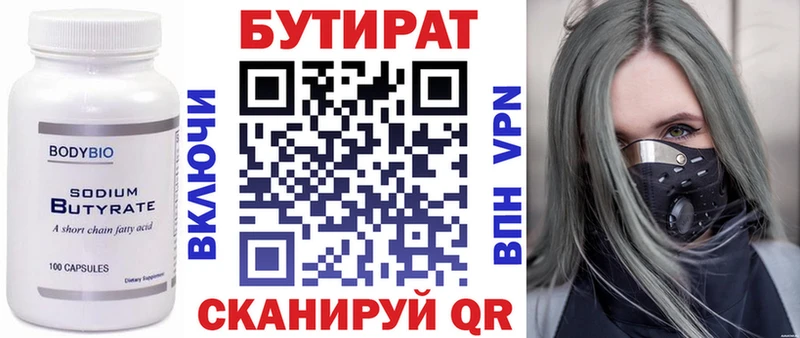 БУТИРАТ BDO 33%  Никольск 