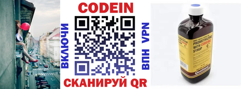 магазин    Никольск  Кодеиновый сироп Lean напиток Lean (лин) 