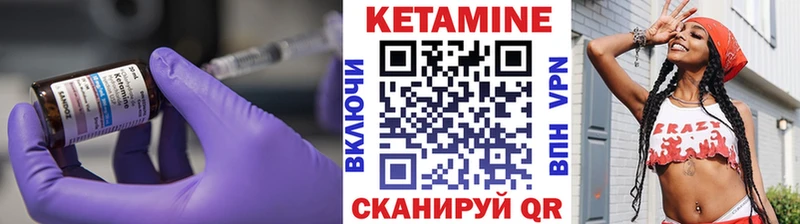 КЕТАМИН ketamine  Никольск 